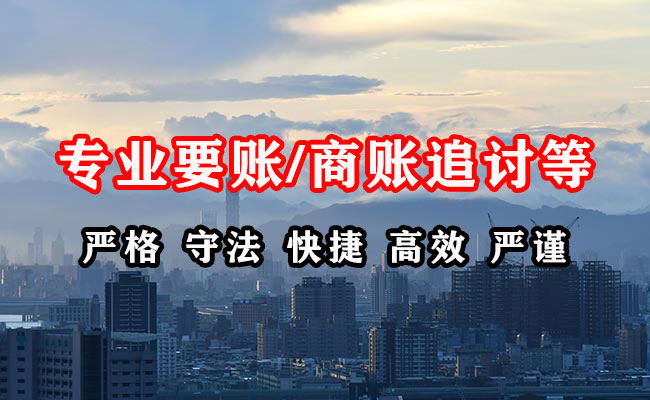 丰县讨账公司